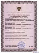НейроДЭНС Кардио в Лыткарине купить Скэнар официальный сайт - denasvertebra.ru 