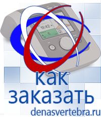 Скэнар официальный сайт - denasvertebra.ru Дэнас приборы - выносные электроды в Лыткарине