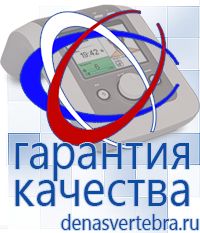 Скэнар официальный сайт - denasvertebra.ru Дэнас приборы - выносные электроды в Лыткарине