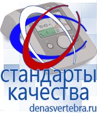 Скэнар официальный сайт - denasvertebra.ru Лечебные одеяла ОЛМ в Лыткарине