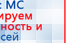 Аппарат магнитотерапии АМТ «Вега Плюс» купить в Лыткарине, Аппараты Меркурий купить в Лыткарине, Скэнар официальный сайт - denasvertebra.ru
