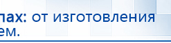 Аппарат магнитотерапии АМТ «Вега Плюс» купить в Лыткарине, Аппараты Меркурий купить в Лыткарине, Скэнар официальный сайт - denasvertebra.ru