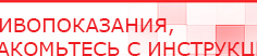 купить Дэнас Вертебра 5 программ - Аппараты Дэнас Скэнар официальный сайт - denasvertebra.ru в Лыткарине