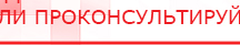 купить Наколенник-электрод - Электроды Меркурий Скэнар официальный сайт - denasvertebra.ru в Лыткарине