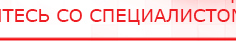 купить ЧЭНС-Скэнар - Аппараты Скэнар Скэнар официальный сайт - denasvertebra.ru в Лыткарине